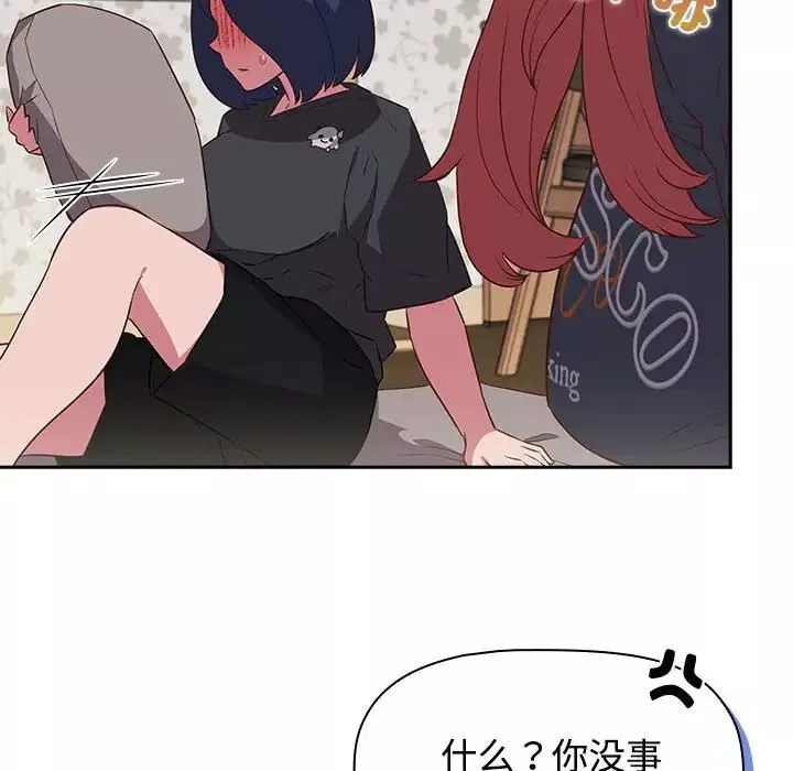受害者联盟第17話