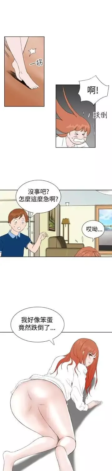 Dreamgirl第31话
