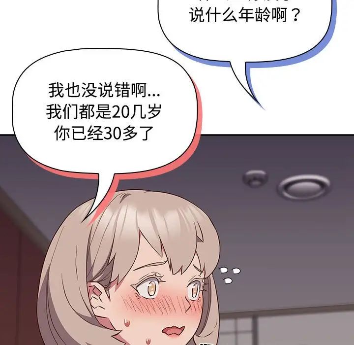 受害者联盟第17话