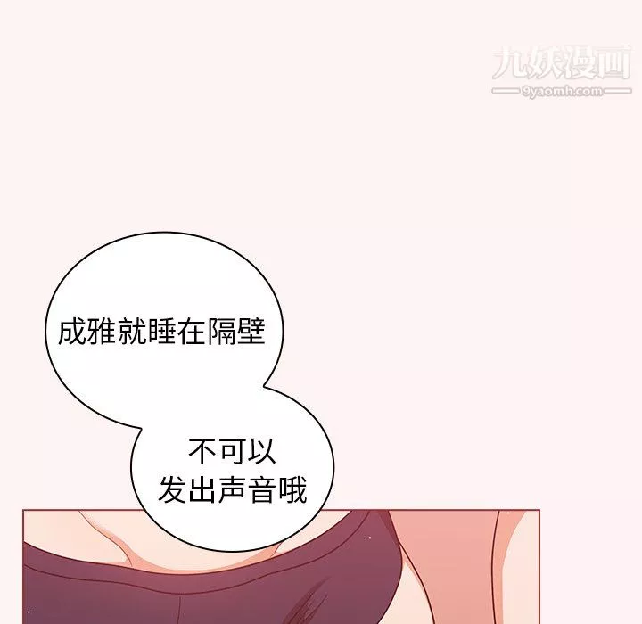 組長的小秘密第22話