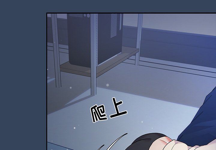 頑皮少女敏兒第3話