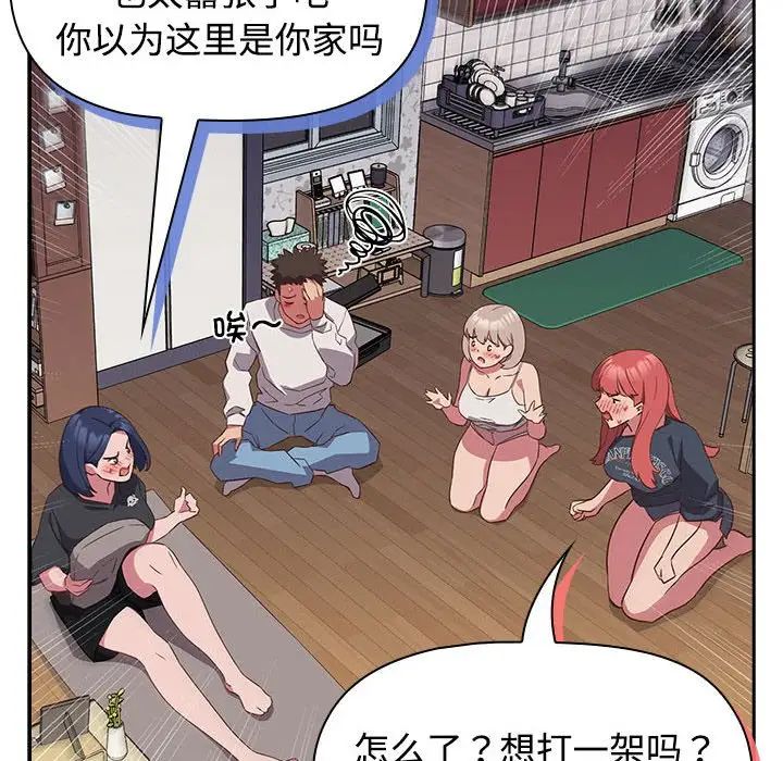 受害者联盟第17話