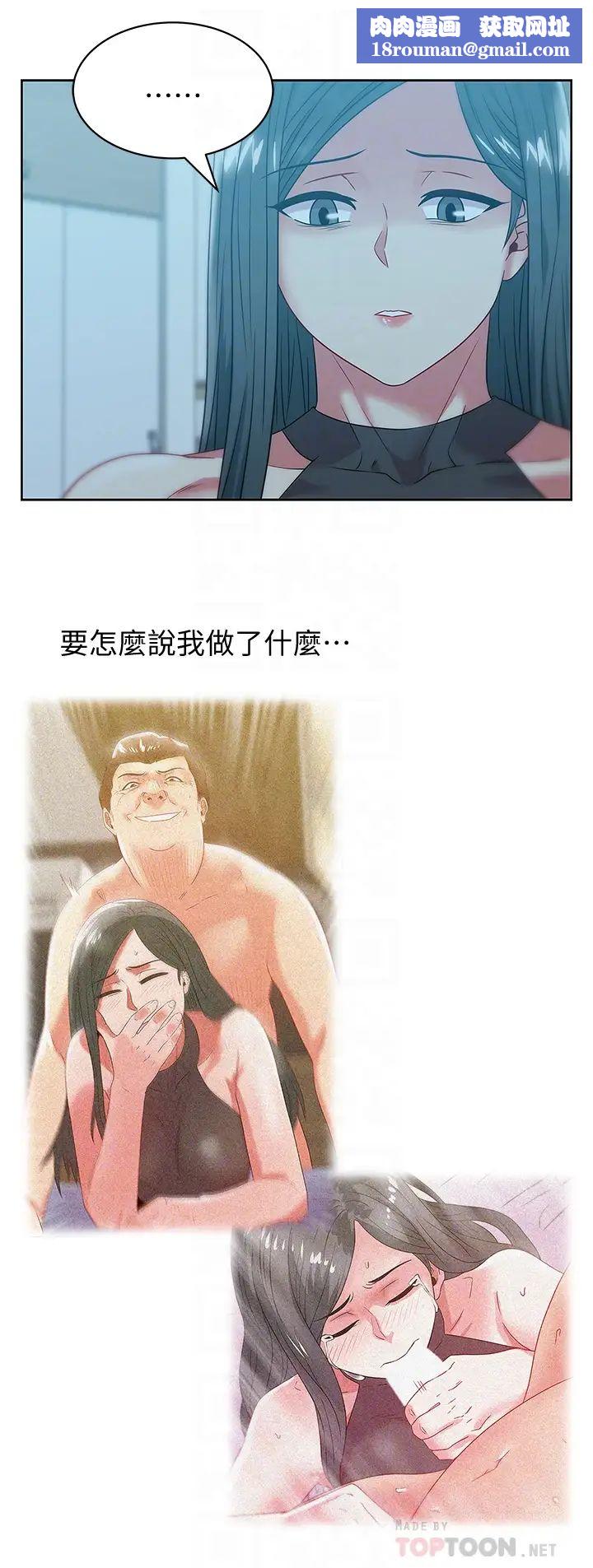 老婆的閨蜜第61話-難以置信的震撼真相