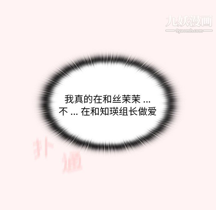 組長的小秘密第22話