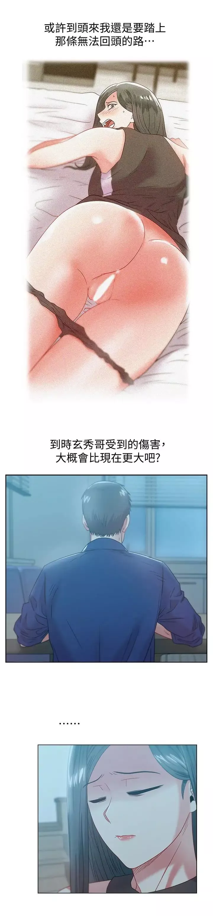 老婆的閨蜜第61話-難以置信的震撼真相