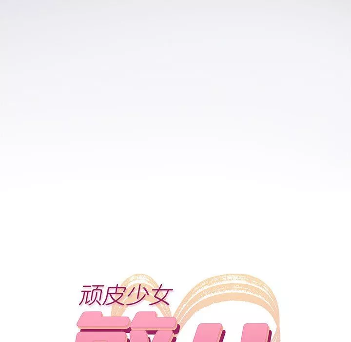 顽皮少女敏儿-第3话 - 图片 11