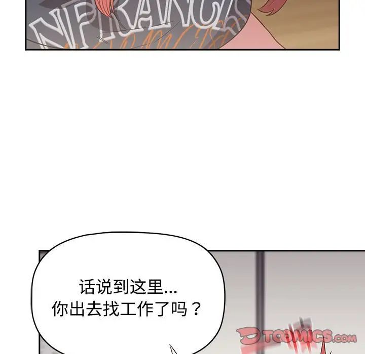 受害者联盟第17话