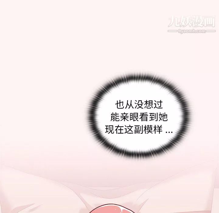 組長的小秘密第22話