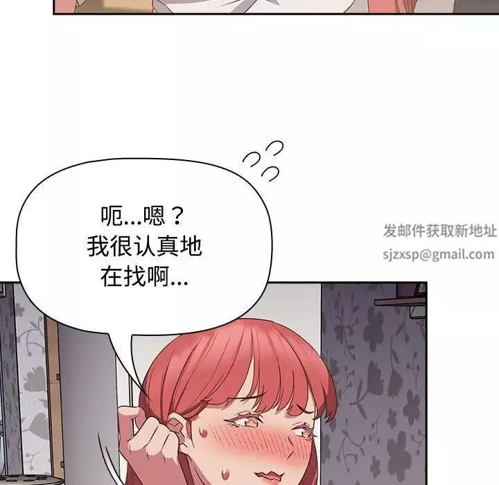 受害者联盟-第17话 - 图片 59
