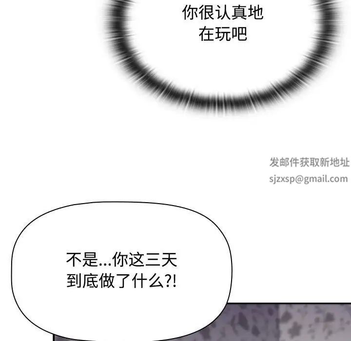 受害者联盟第17话