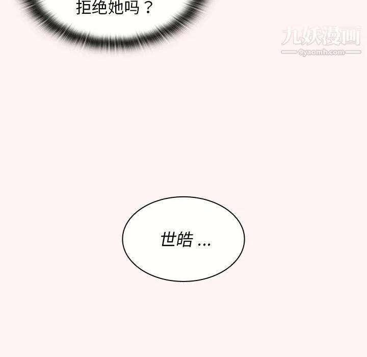 組長的小秘密第22話