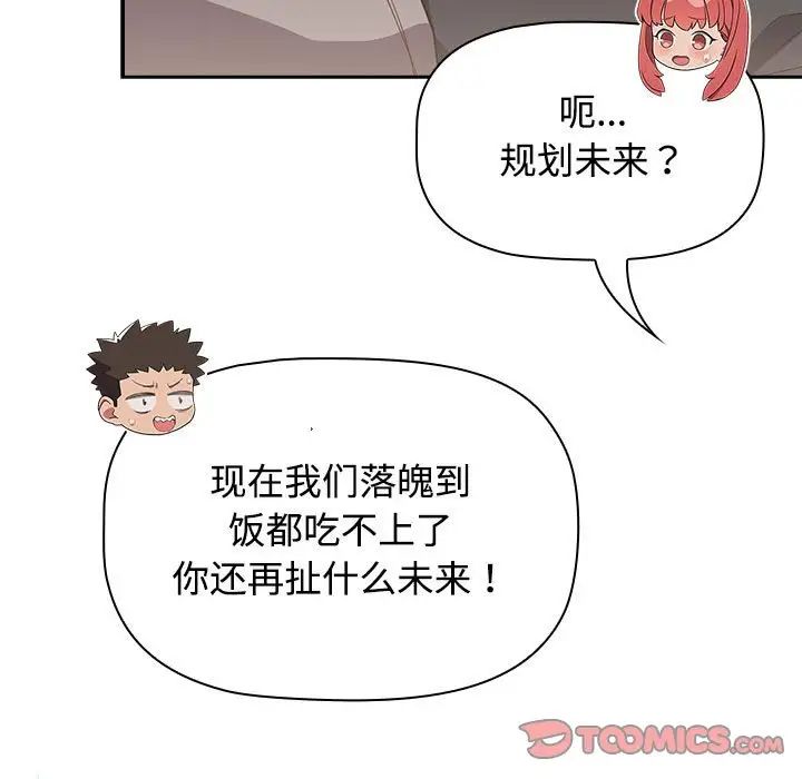 受害者联盟第17話