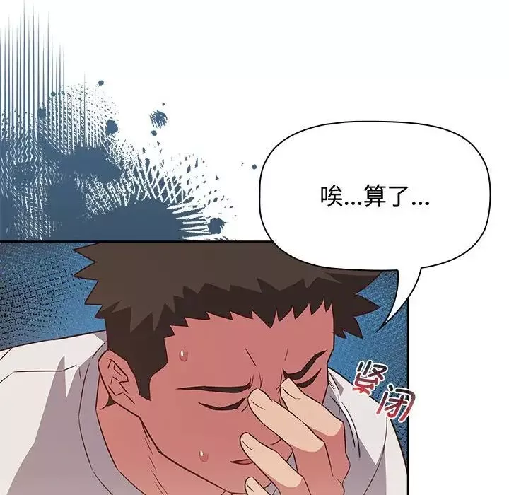 受害者联盟-第17话 - 图片 64