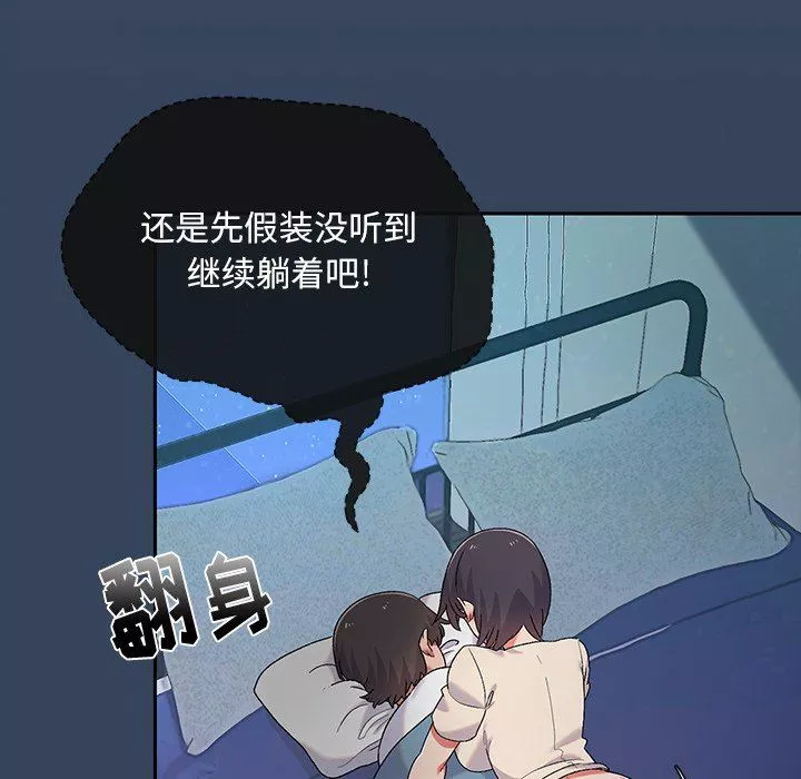 顽皮少女敏儿-第3话 - 图片 22