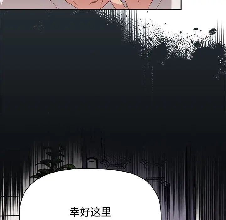 受害者联盟第17话