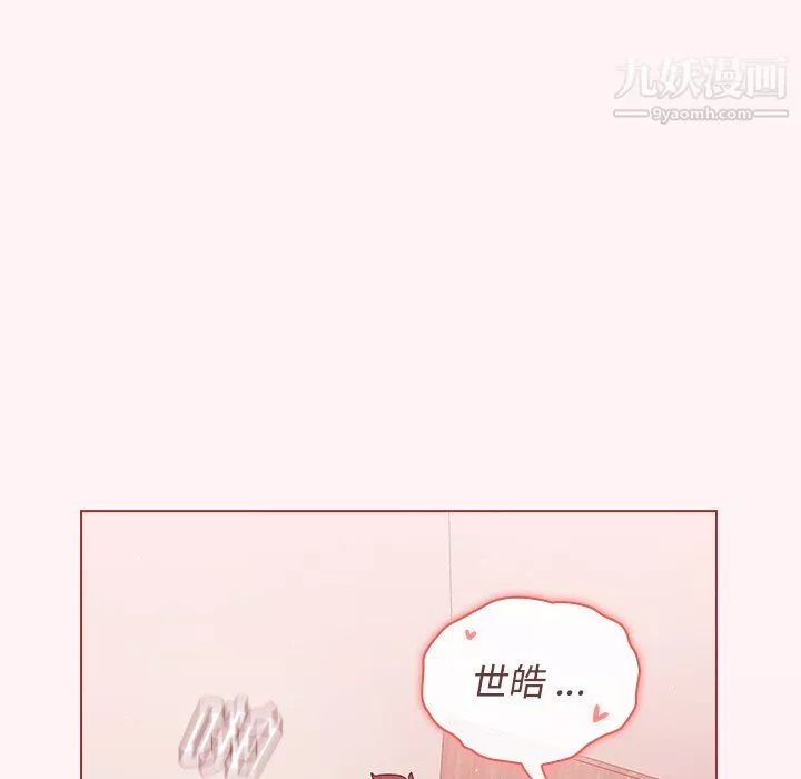 组长的小秘密-第22话 - 图片 84