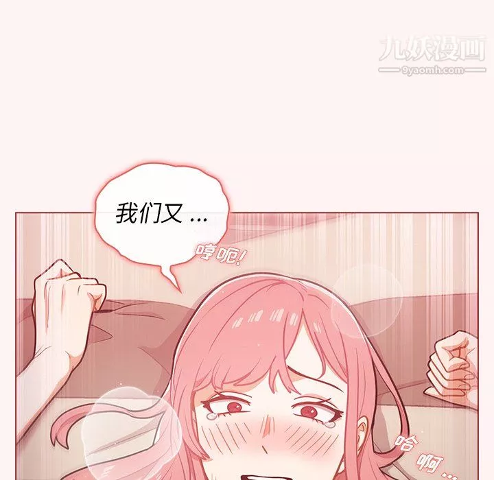組長的小秘密第22話