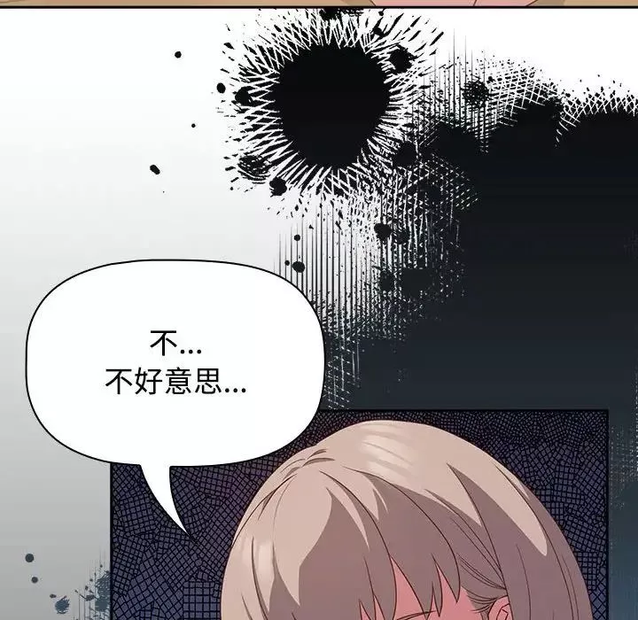 受害者联盟-第17话 - 图片 68