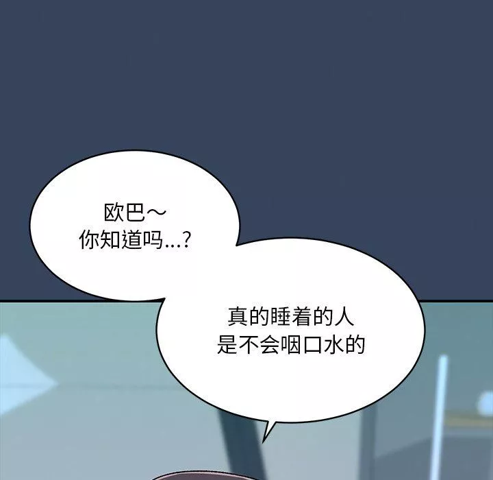 頑皮少女敏兒第3話