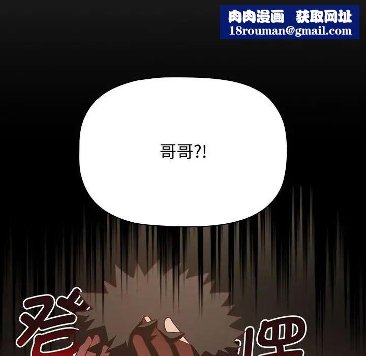 受害者联盟第17话