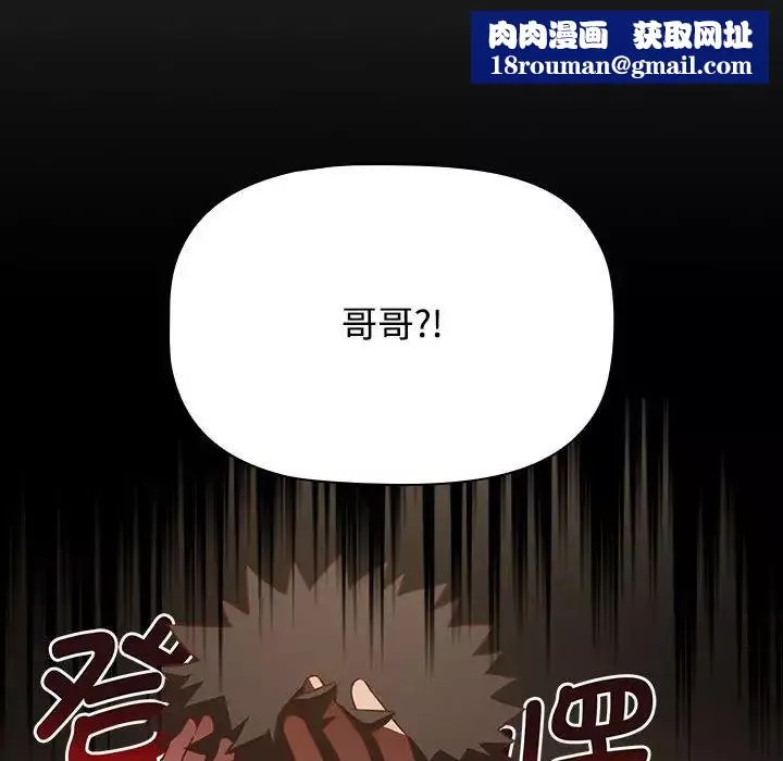 受害者联盟第17話
