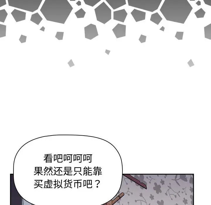 受害者联盟第17话