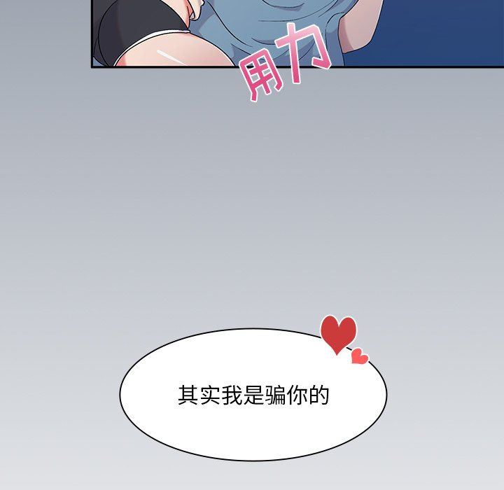 顽皮少女敏儿第3话