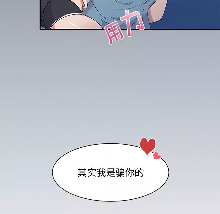 顽皮少女敏儿-第3话 - 图片 30
