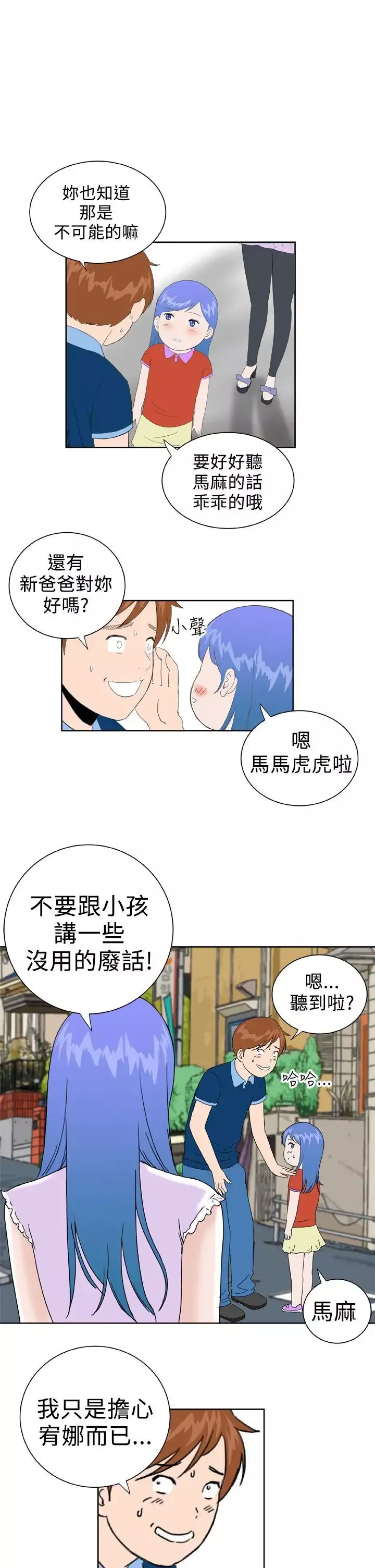 Dreamgirl最終話