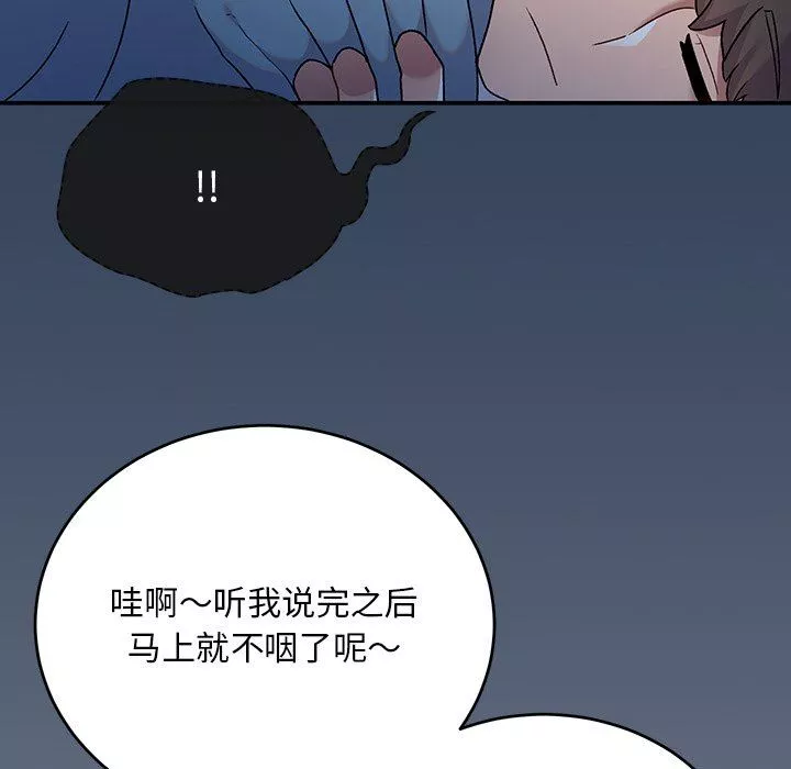 顽皮少女敏儿-第3话 - 图片 28