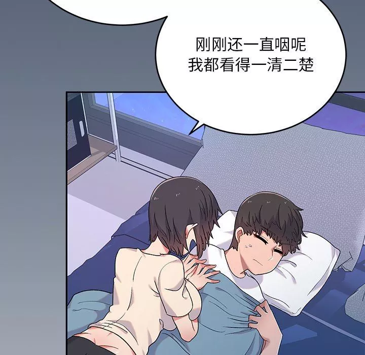 頑皮少女敏兒第3話