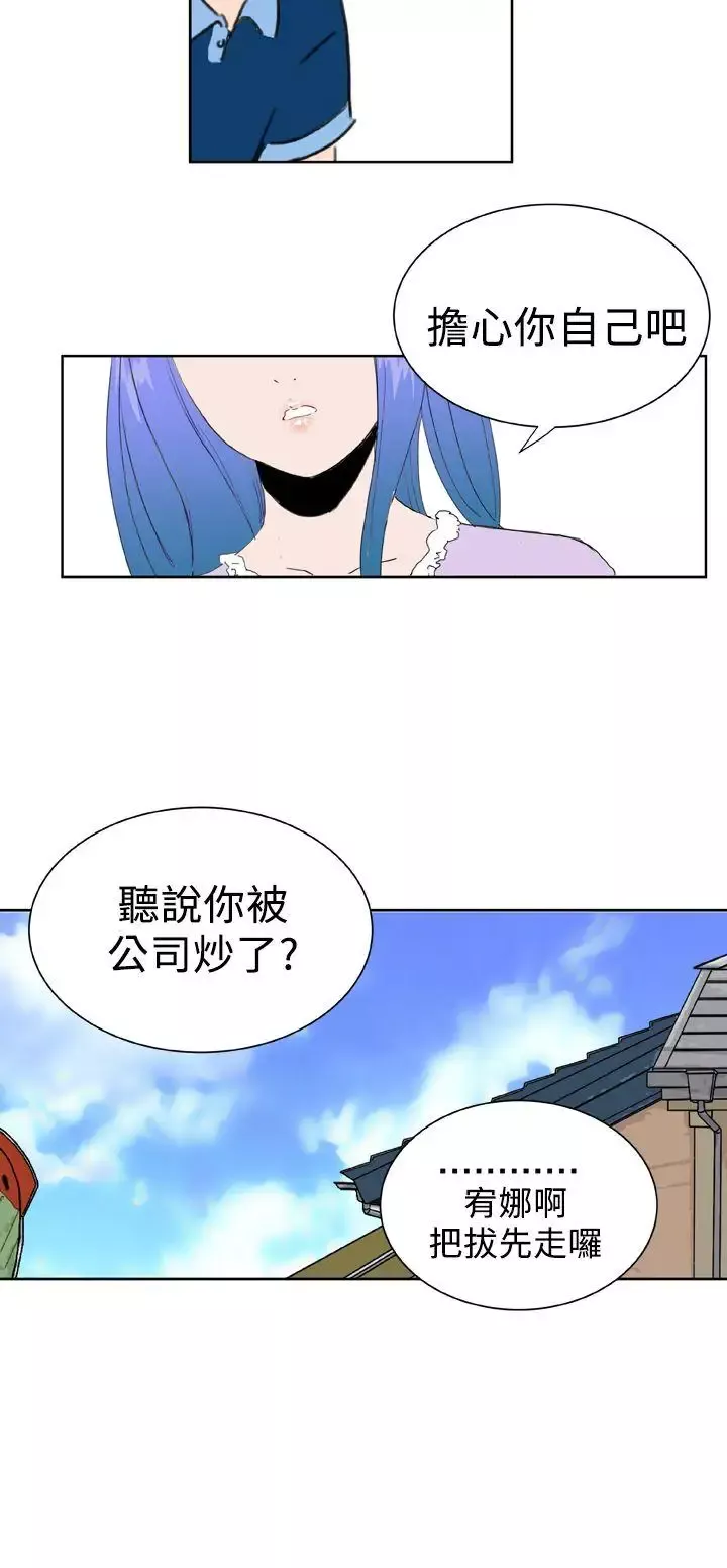 Dreamgirl-最终话 - 图片 13