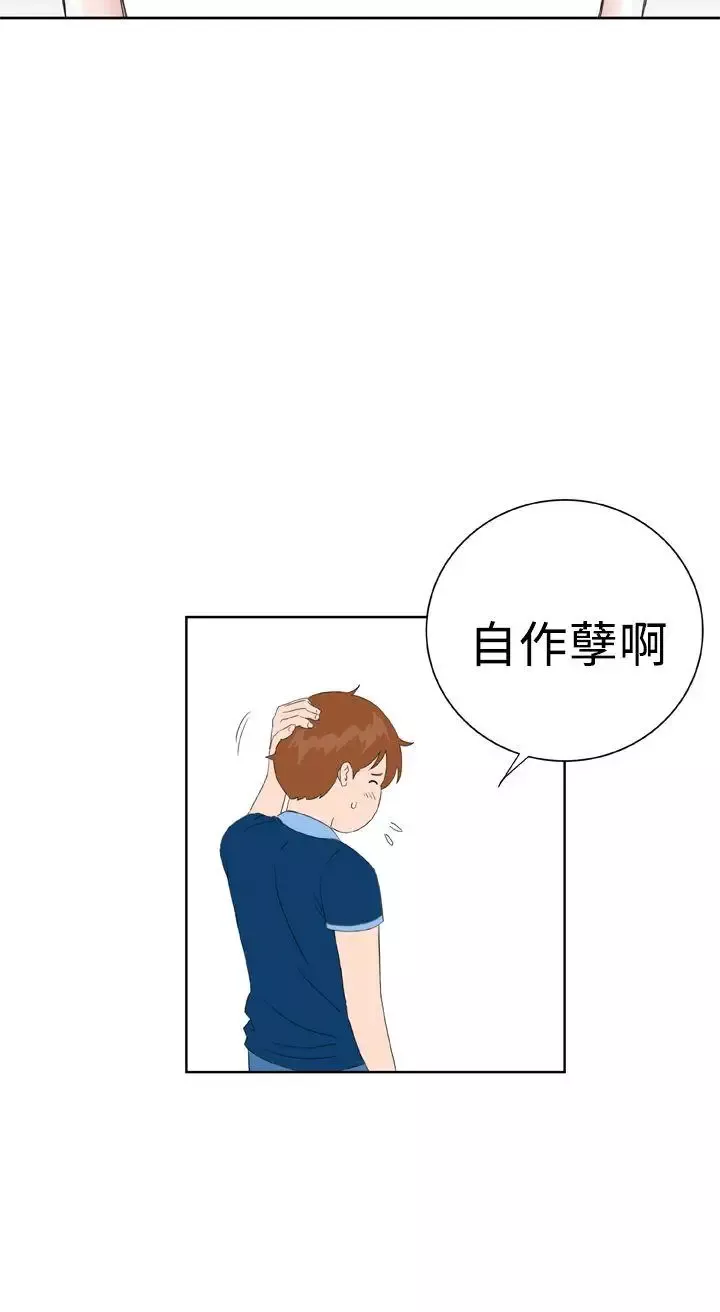 Dreamgirl-最终话 - 图片 15