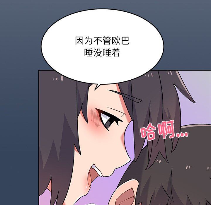 顽皮少女敏儿第3话