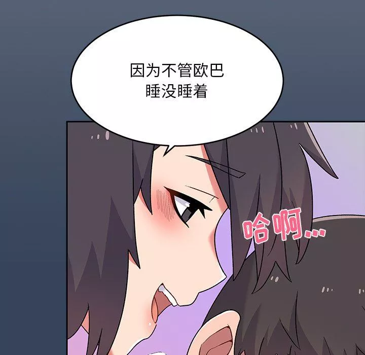 頑皮少女敏兒第3話