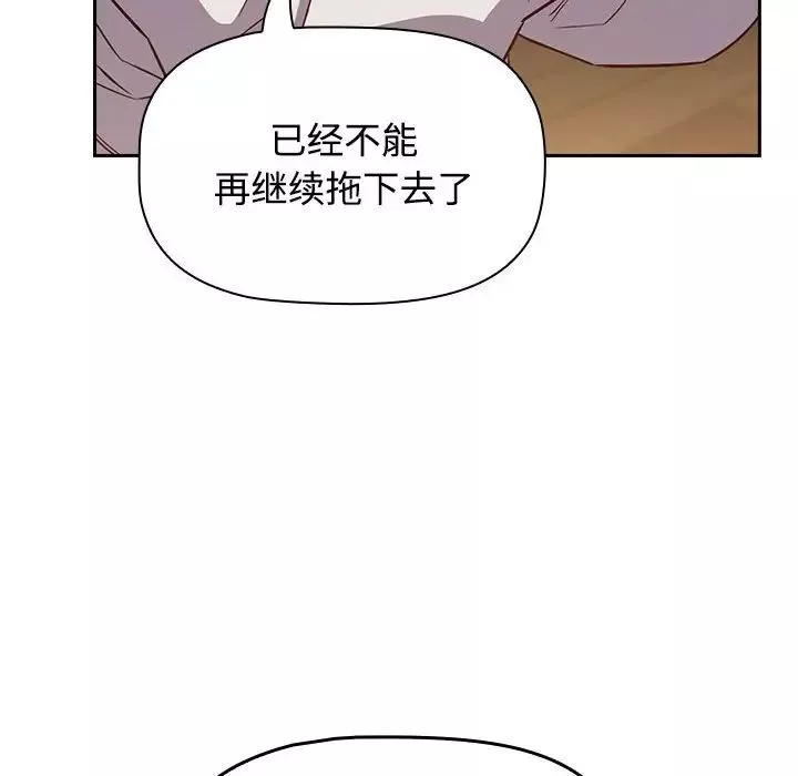 受害者联盟-第17话 - 图片 76