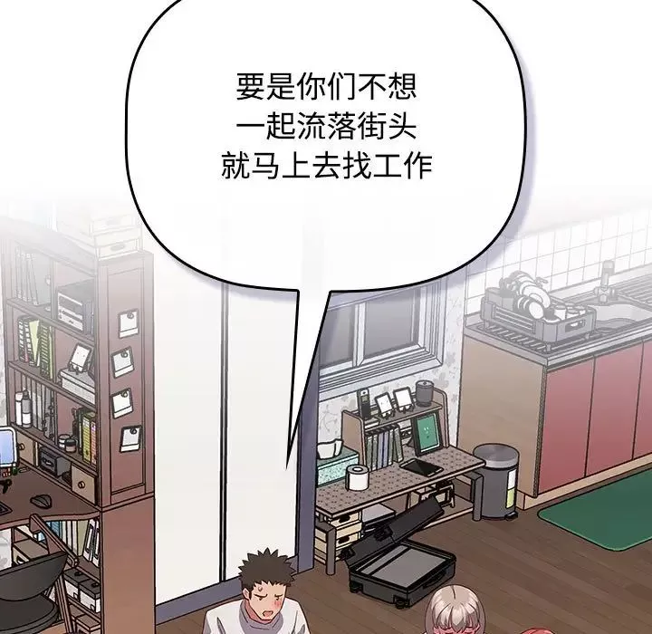 受害者联盟第17話