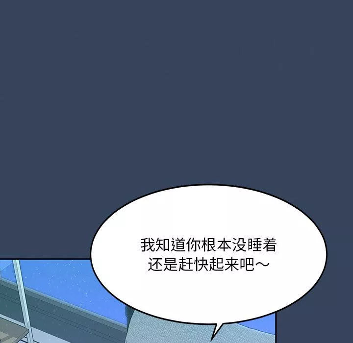 頑皮少女敏兒第3話
