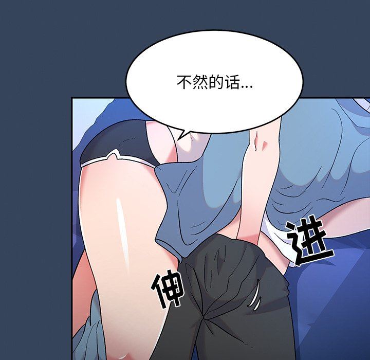 顽皮少女敏儿第3话