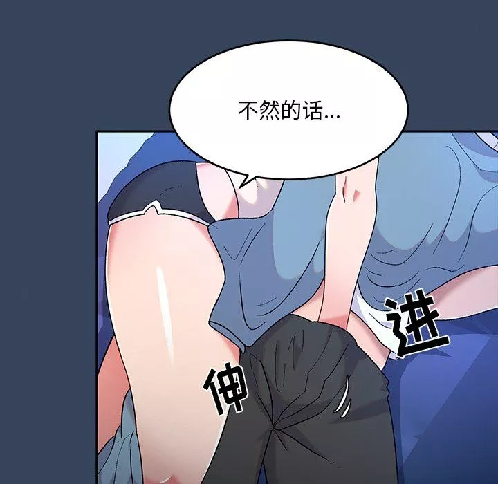 頑皮少女敏兒第3話