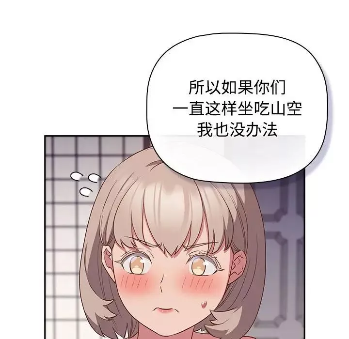 受害者联盟第17話