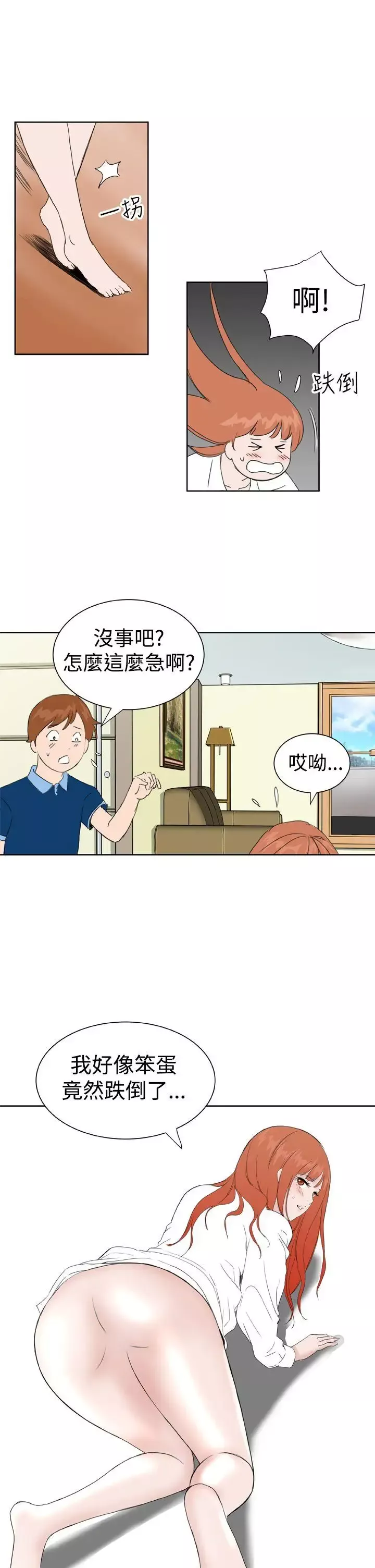 Dreamgirl-最终话 - 图片 20