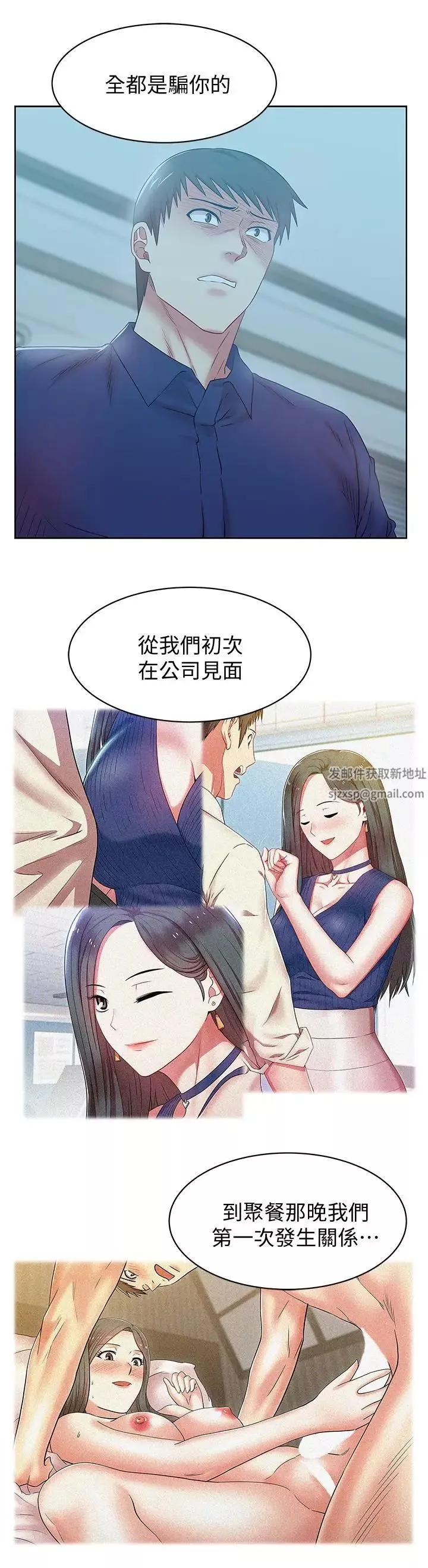 老婆的闺蜜-第62话-支离破碎的信任 - 图片 12