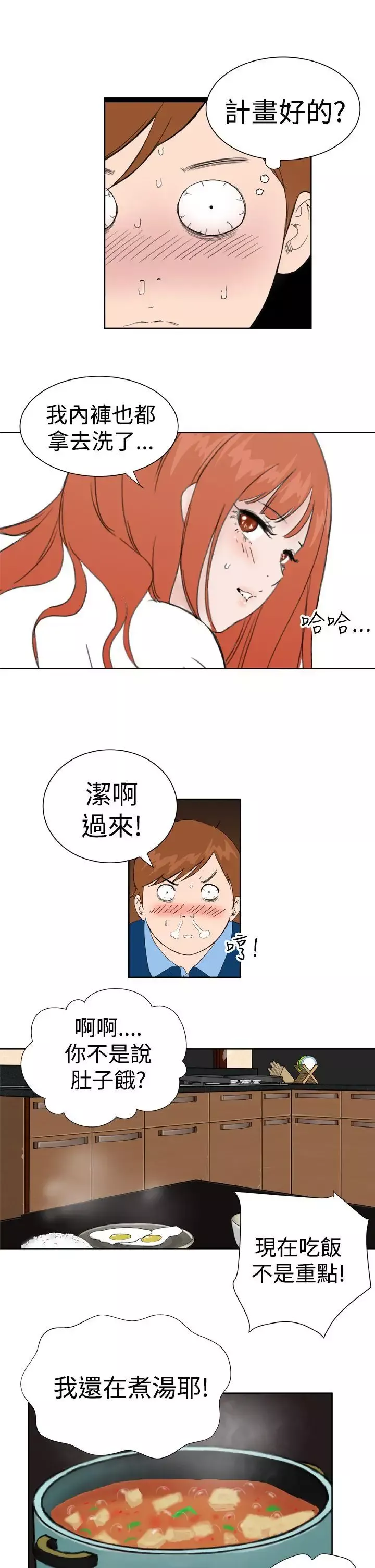 Dreamgirl-最终话 - 图片 22