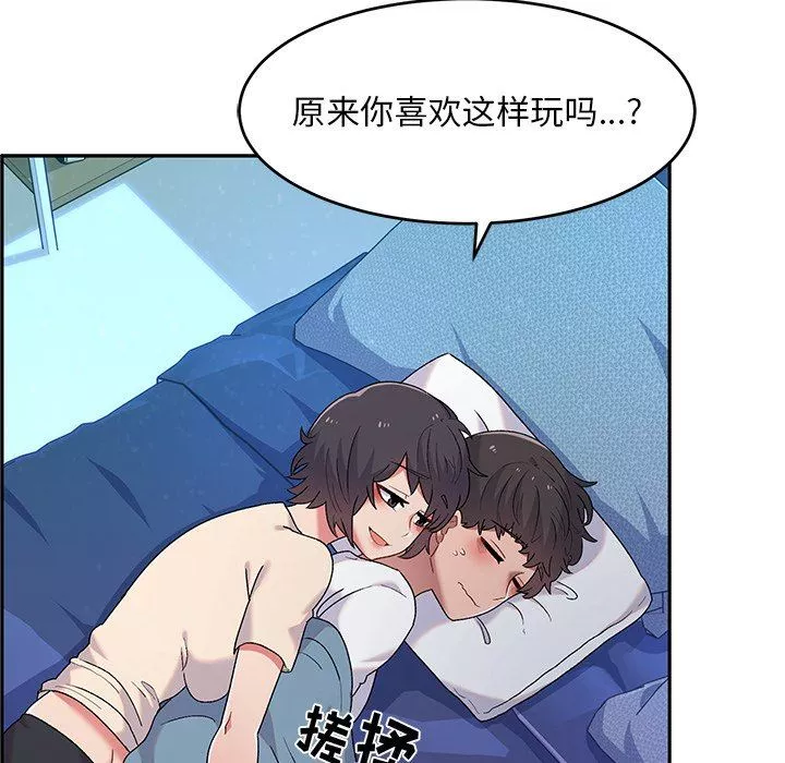 頑皮少女敏兒第3話