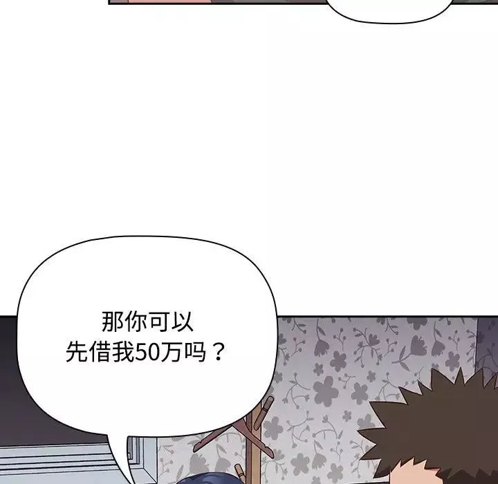 受害者联盟-第17话 - 图片 83