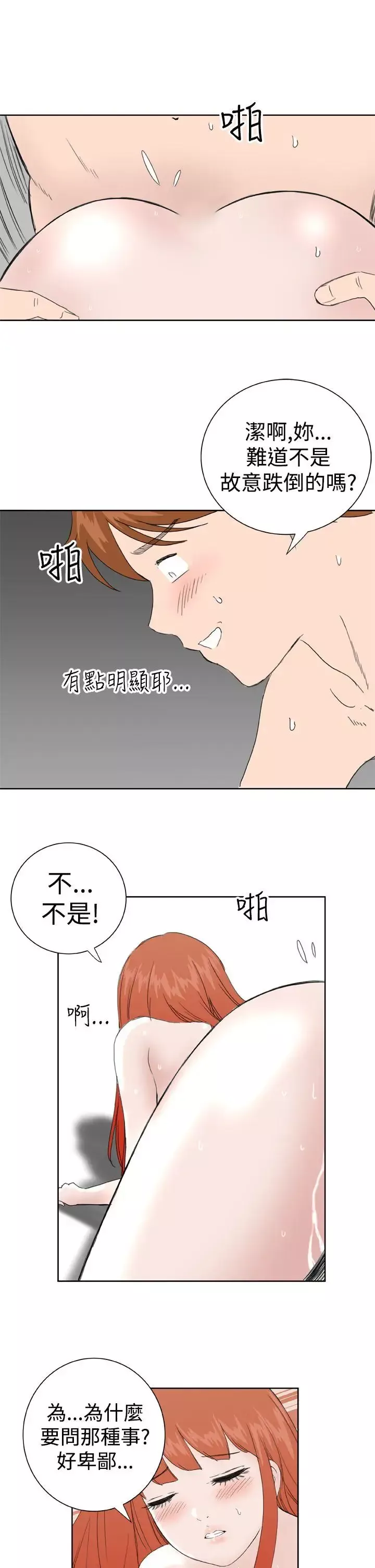 Dreamgirl-最终话 - 图片 24