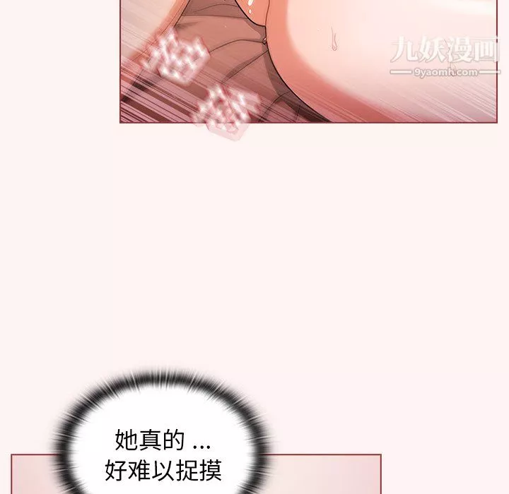 组长的小秘密-第22话 - 图片 100