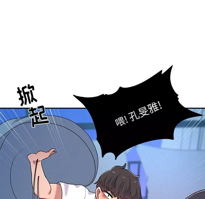 顽皮少女敏儿-第3话 - 图片 44