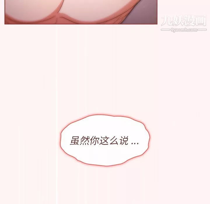 組長的小秘密第22話